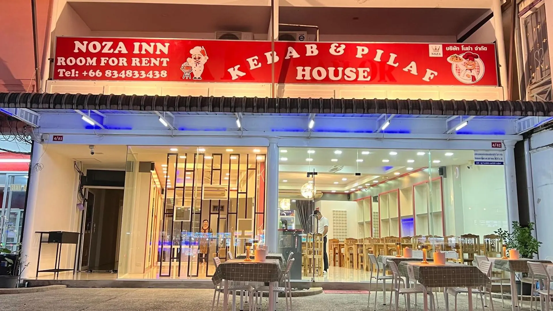 Noza Inn Khaulak 0*,  Thaiföld